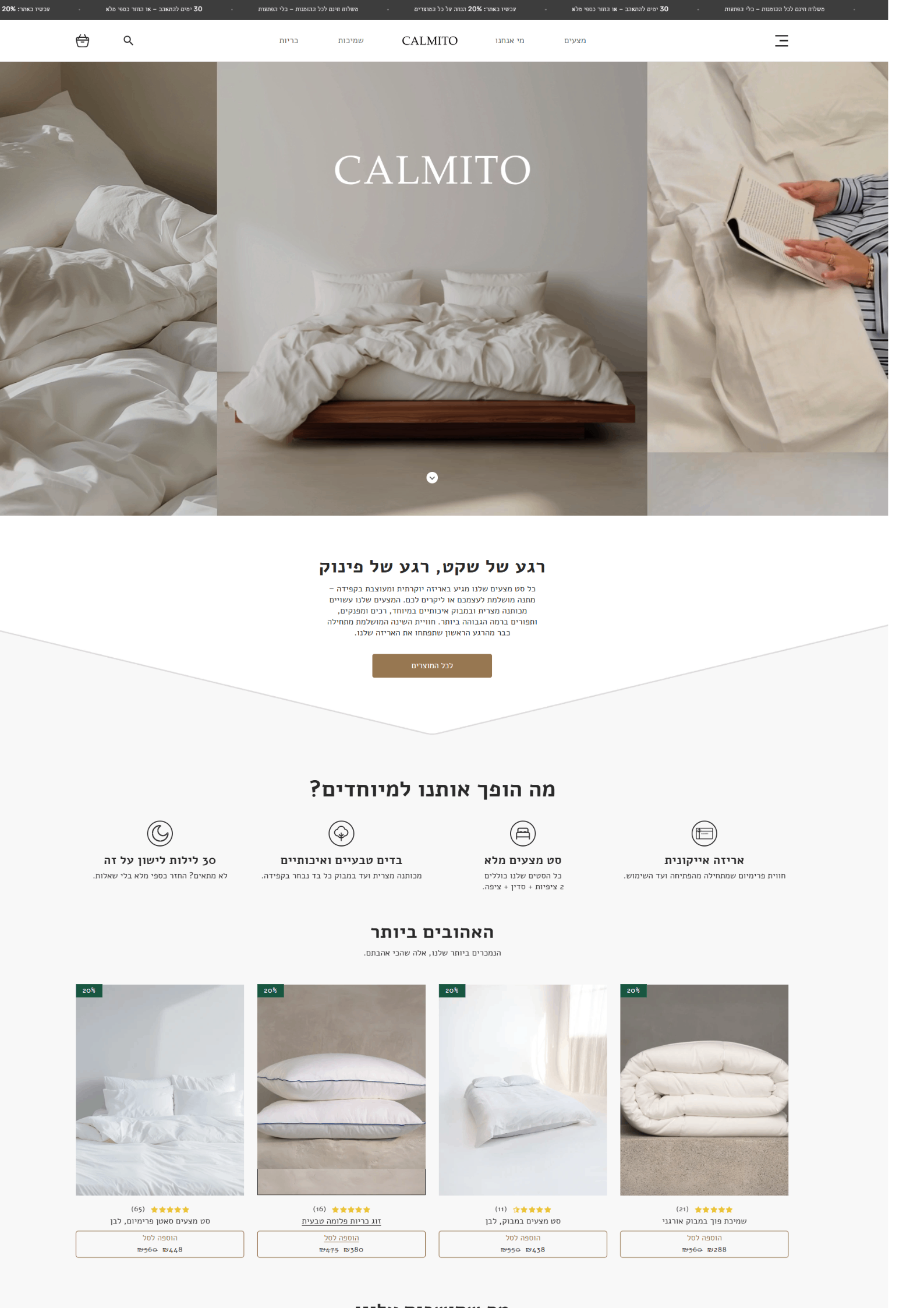 Calmito project image